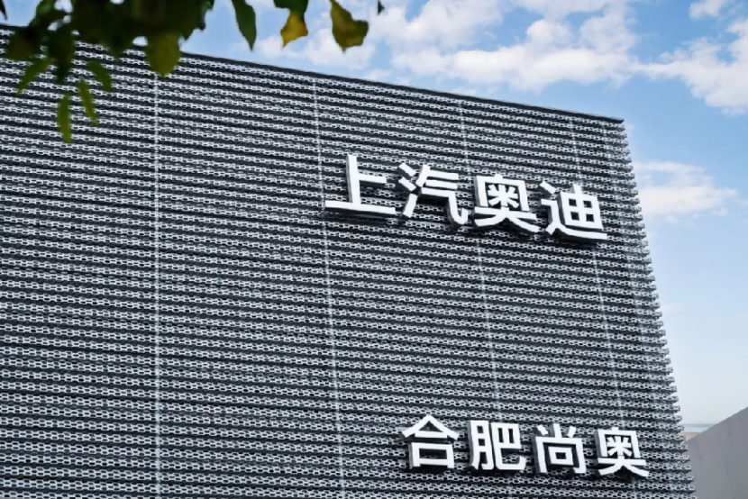 【车视头条】你好，我是合肥尚奥包河用户中心