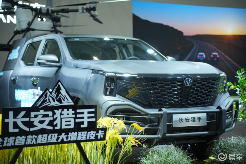 长安猎手飞手改装车亮相深圳改装展，打造高效移动工作站