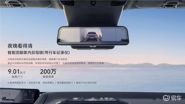 广汽本田P7正式发布:90度宁德时代大电池,续航650KM