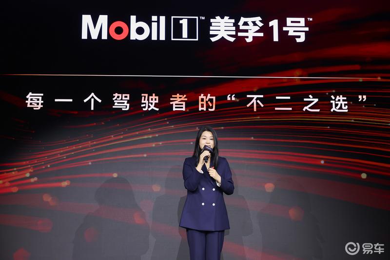 四届F1世界冠军助阵 美孚1号产品“焕新升级”
