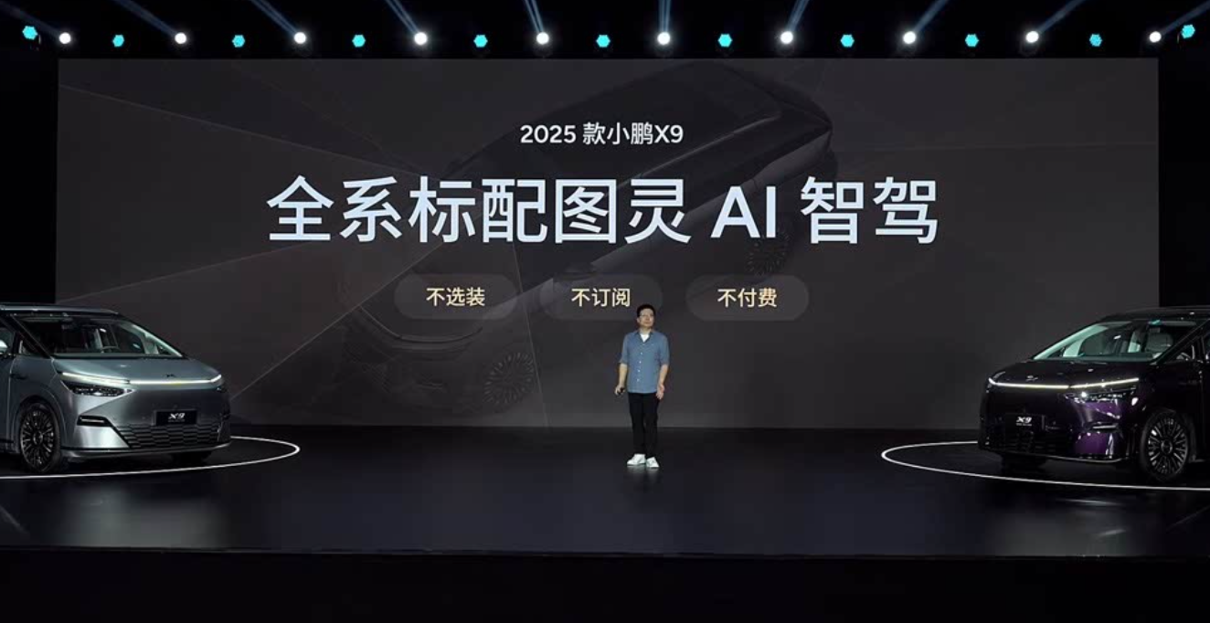 39.98万起，新款小鹏X9换装纯视觉智驾，不加钱就能用