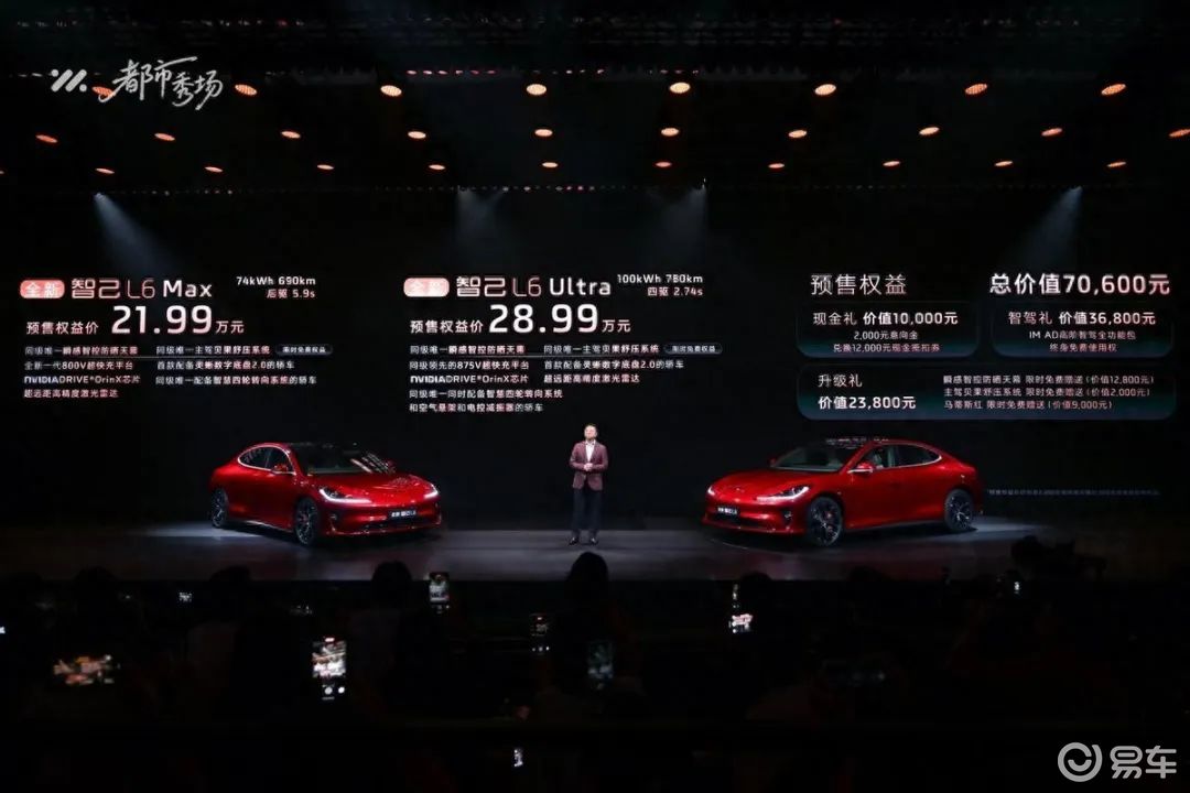 美景与防晒两不误，全新智己L6，权益价21.99万元起