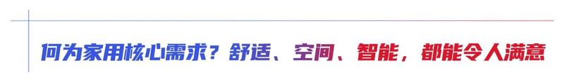 家庭智能新豪华SUV，昊铂HL如何以越级实力挑战问界M8