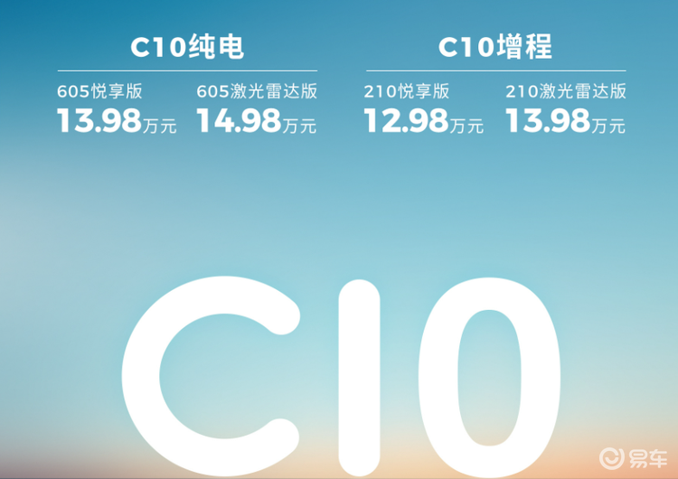 配置升级，2026款零跑C10开启预售，将在5月中旬上市