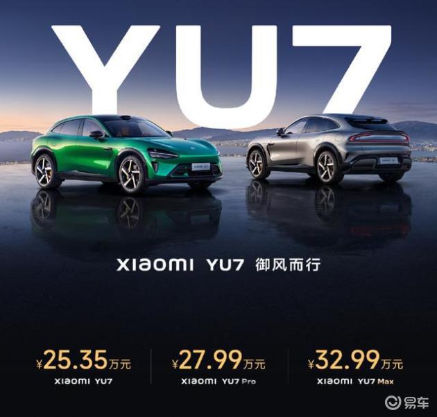 小米YU7 vs 特斯拉Model Y:轻松辨别两者差异