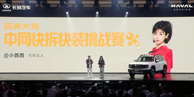 哈弗大狗2026款震撼上市：2分钟换脸+9万级质价比