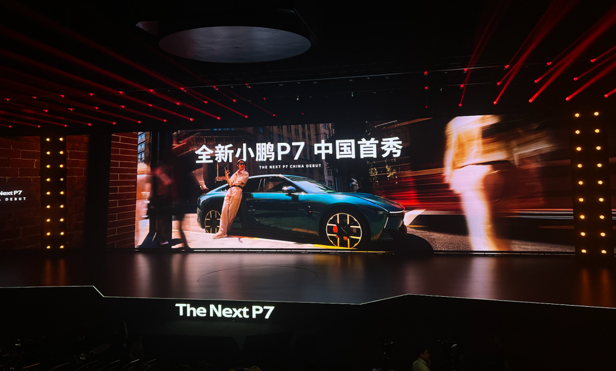 全新小鹏P7开启预售却没公布预售价？何来的底气？
