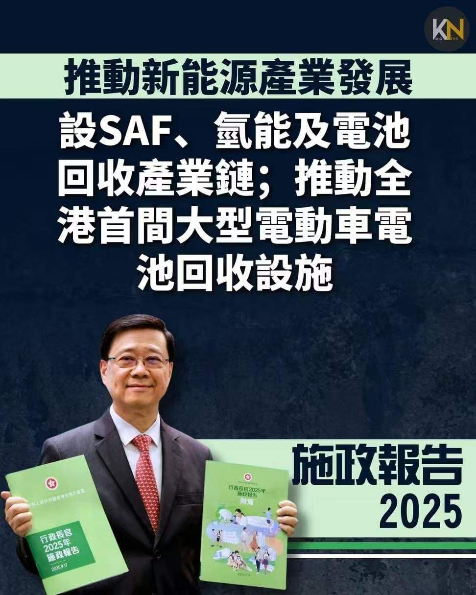 香港施政报告利好大型电动车电池回收设施 晋景新能助力香港建立完整电动汽车产业链闭环