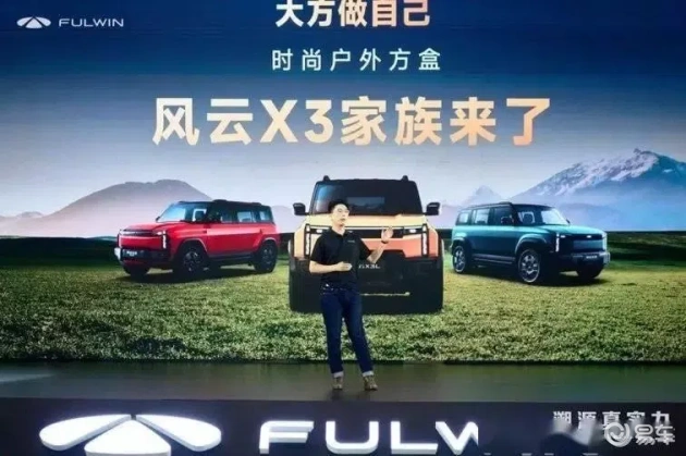 风云X3加入，奇瑞冲刺百万销量目标