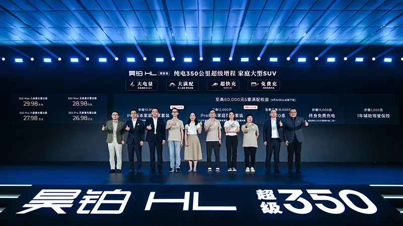 综合续航1369km，广汽昊铂HL增程版上市售26.98万元起