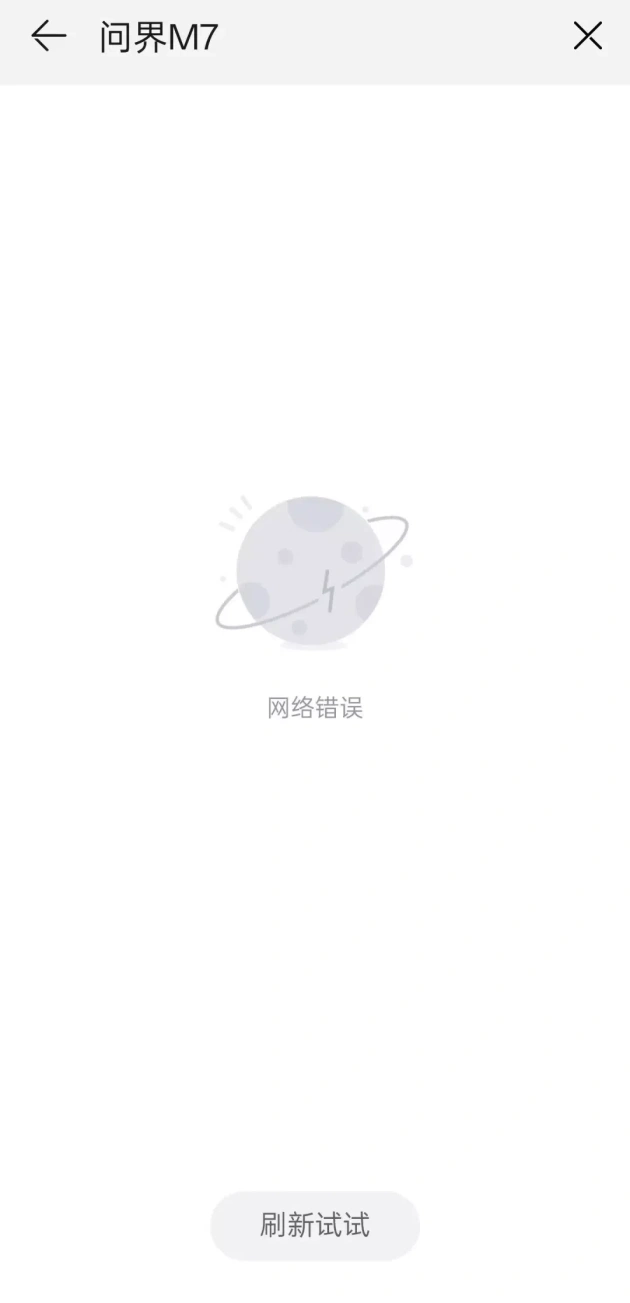 新问界M7热销，一小时内破十万订单，市场反响热烈