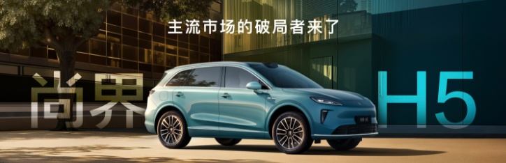 15.98万起！“华为鸿蒙智行最便宜的车”来了！余承东：远超同级！