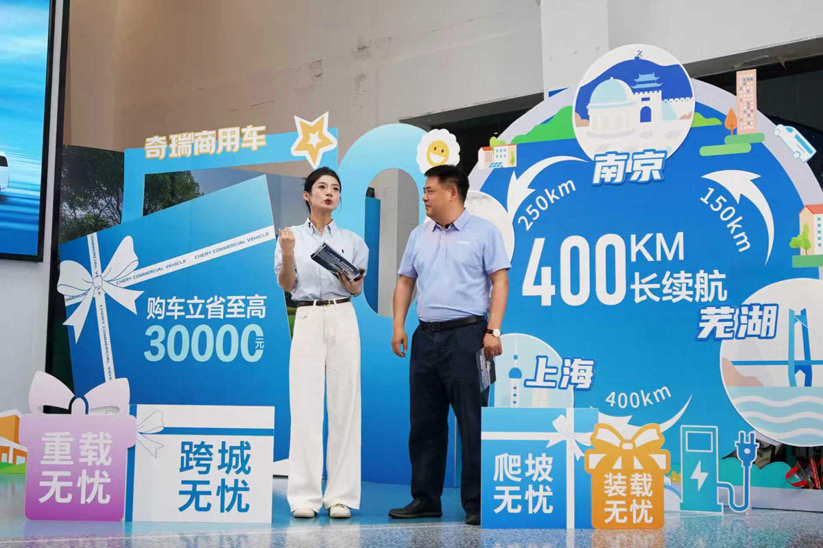 开瑞江豚“一天不充电，跨城随便跑”直播上市圆满收官，“四优一赚”实力圈粉