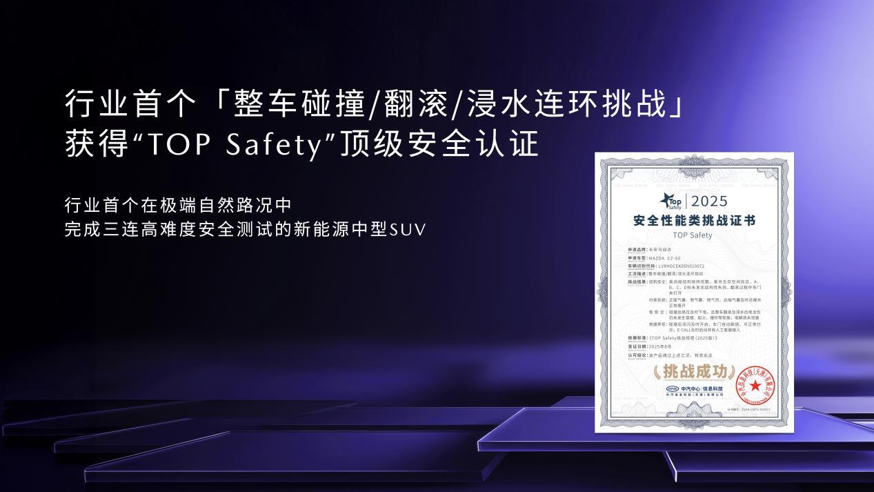 11.99万元起 长安马自达EZ-60正式上市