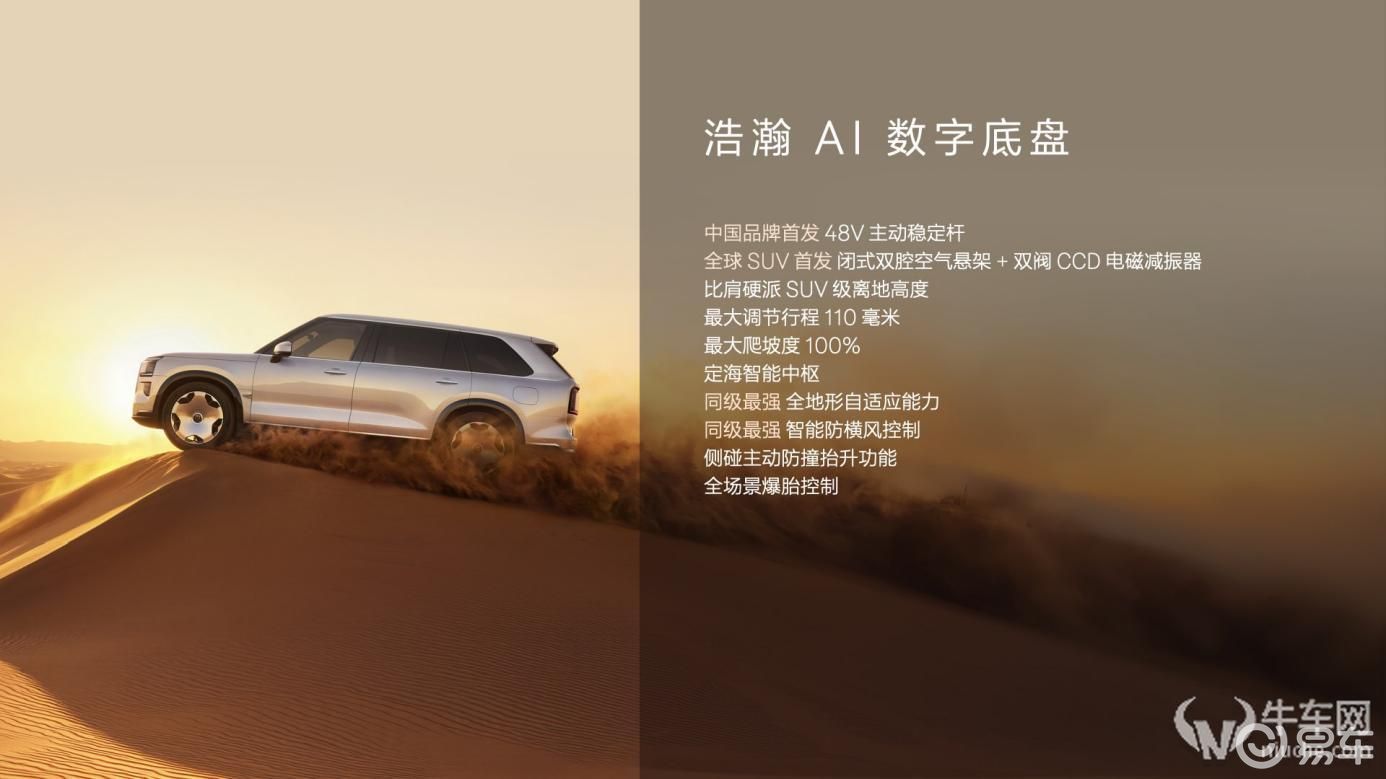 限时售价45.59万元起,极氪9X正式上市