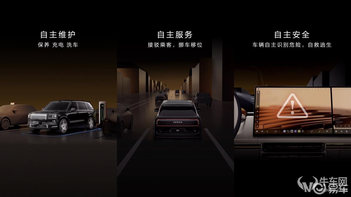 限时售价45.59万元起,极氪9X正式上市