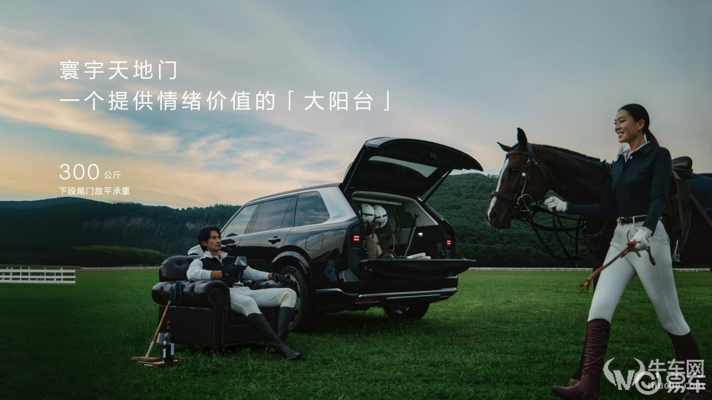 限时售价45.59万元起,极氪9X正式上市