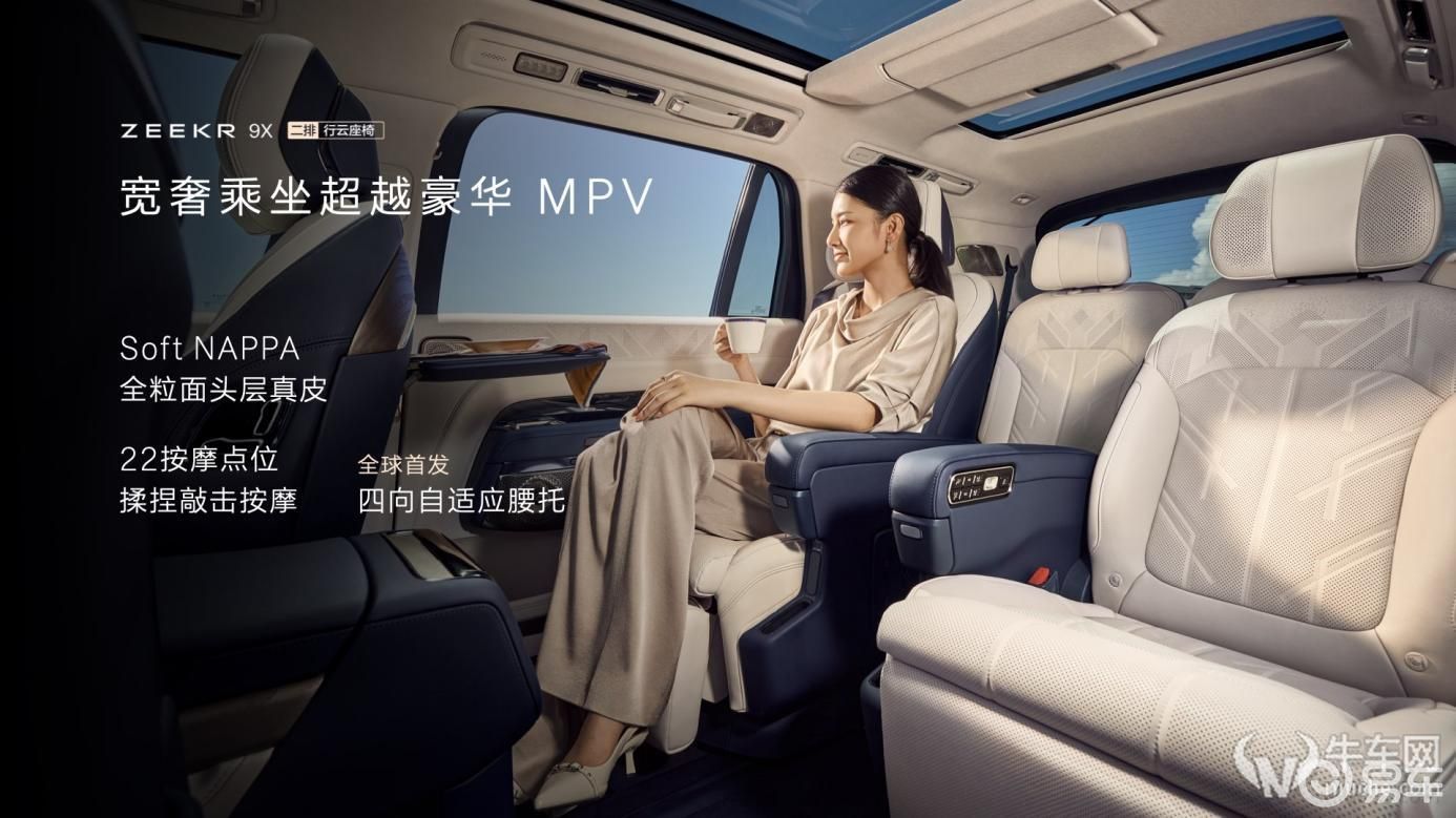 限时售价45.59万元起,极氪9X正式上市
