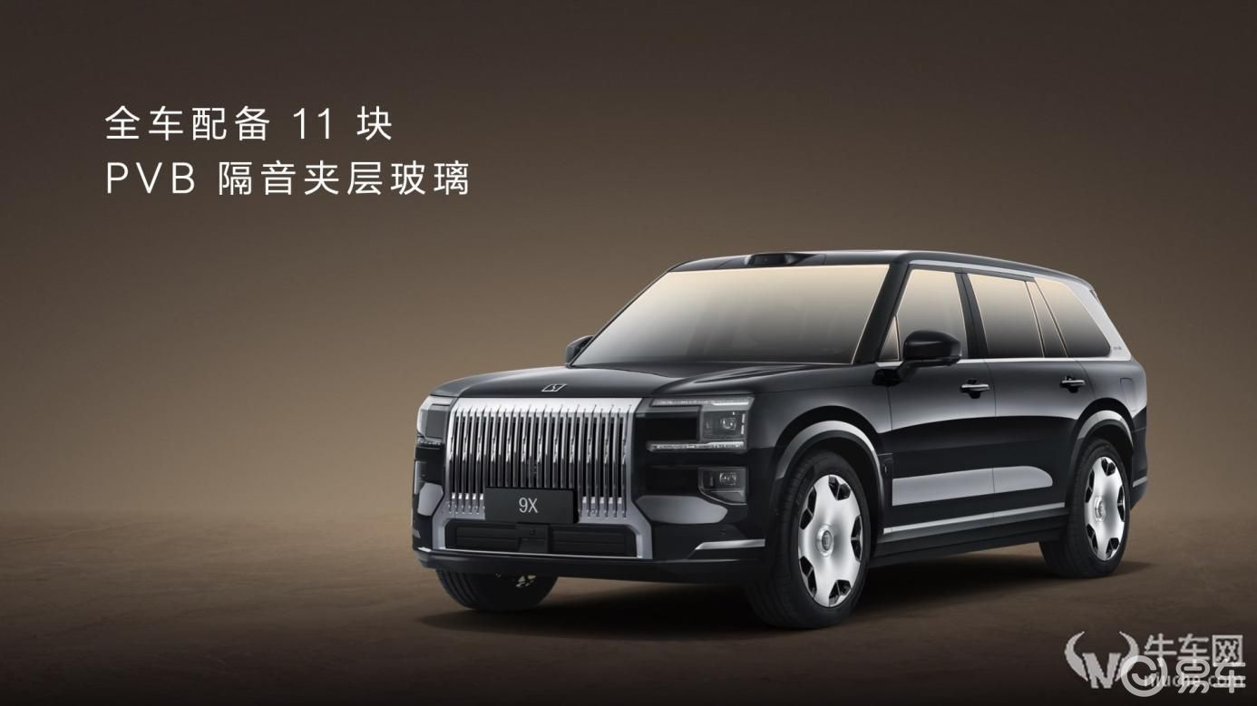 限时售价45.59万元起,极氪9X正式上市