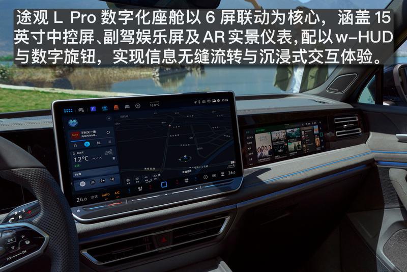 油车的聪明进化论 亮点解析2026款上汽大众途观L Pro