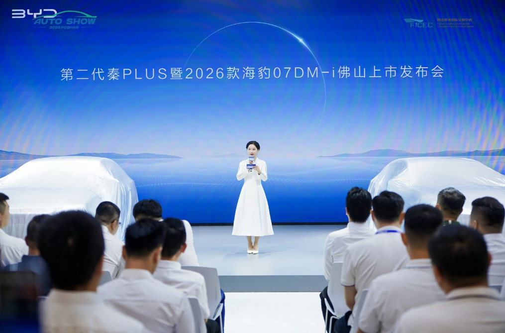 国庆献礼！比亚迪2026款海豹07DM-i上市