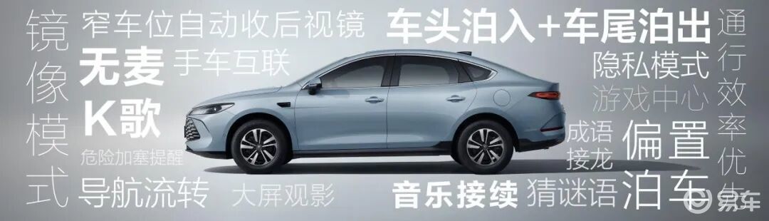 两度新车汇|第二代秦PLUS加推进取型限时6.98万元起