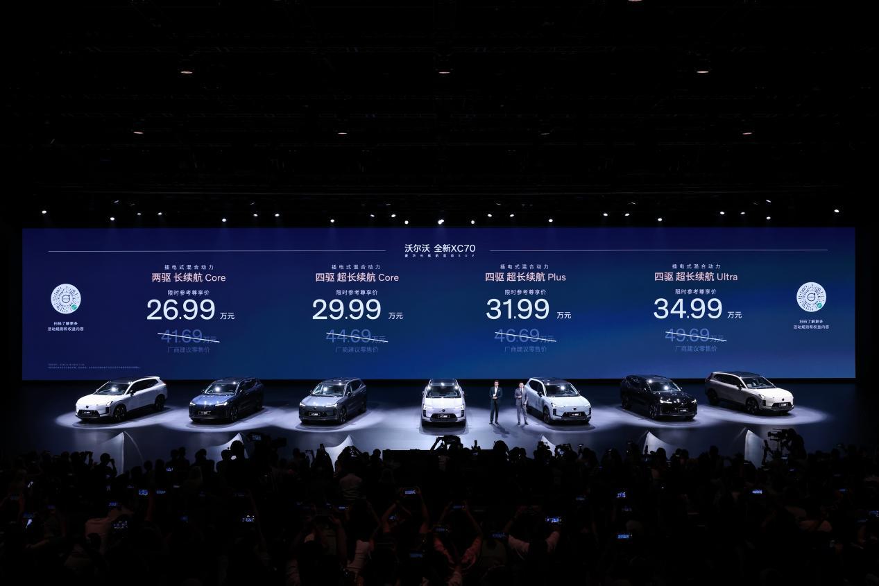 沃尔沃全新XC70上市,限时参考尊享价26.99万元起