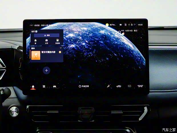 2026款广汽传祺GS3影速上市 限时售6.98万起 引入14.6英寸中控屏