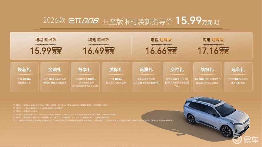 东风奕派双车焕新上市