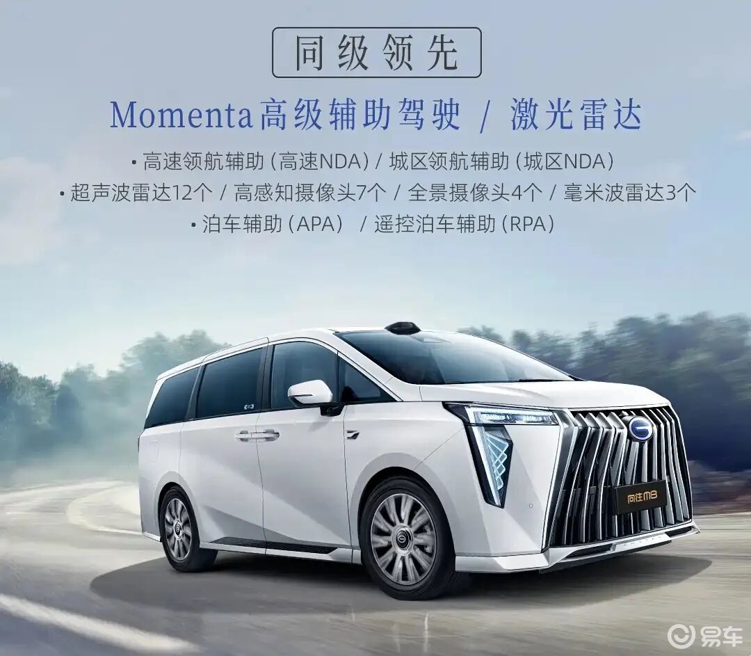 向往M8宗师版、魏牌高山7 | 一周新车