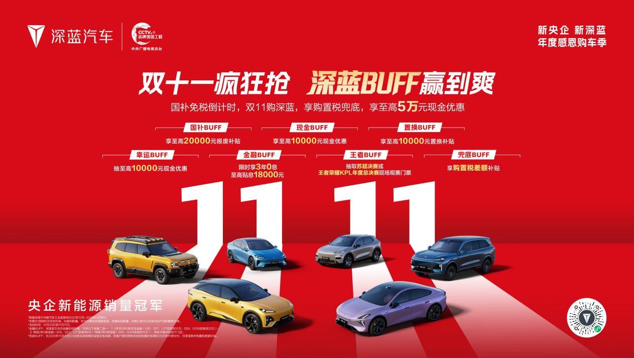 销冠实锤!15万内A级SUV就选深蓝S05