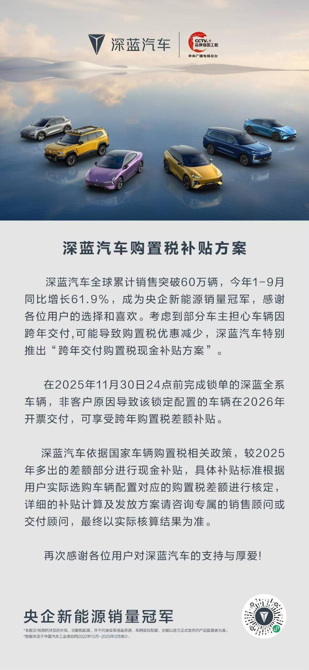 销冠实锤!15万内A级SUV就选深蓝S05