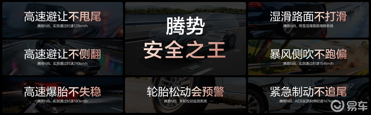 腾势N8L正式上市,重塑家庭豪华SUV新标准!