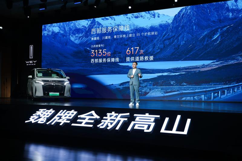 魏牌高山7正式上市,28.58万元让每个人都有好位置