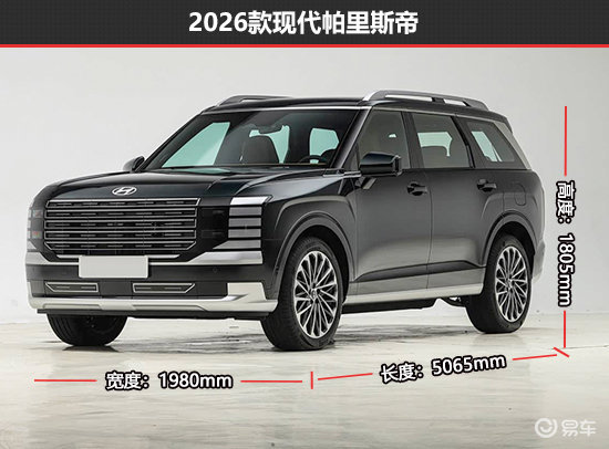 更符合需求 现代帕里斯帝新老款车型对比