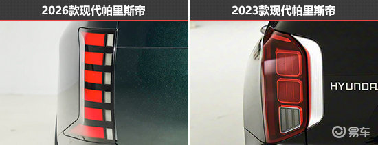 更符合需求 现代帕里斯帝新老款车型对比