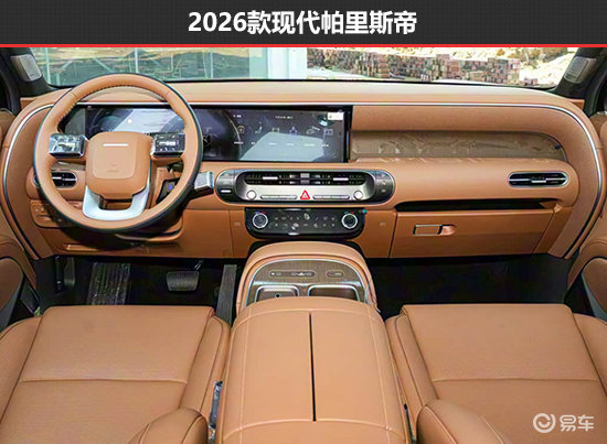 更符合需求 现代帕里斯帝新老款车型对比