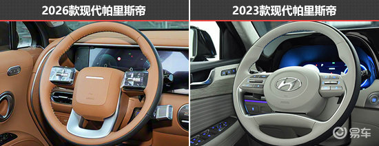 更符合需求 现代帕里斯帝新老款车型对比