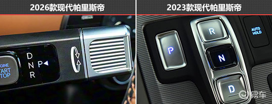 更符合需求 现代帕里斯帝新老款车型对比