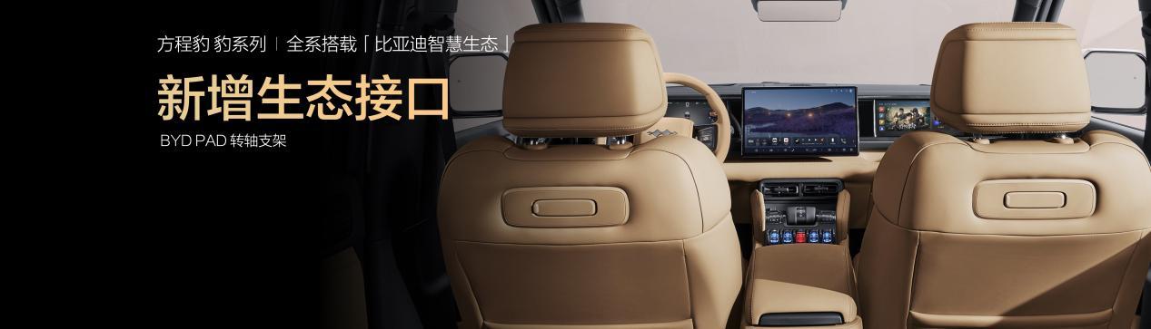 豹5长续航版本,豹8大五座版,方程豹秋季新品正式上市