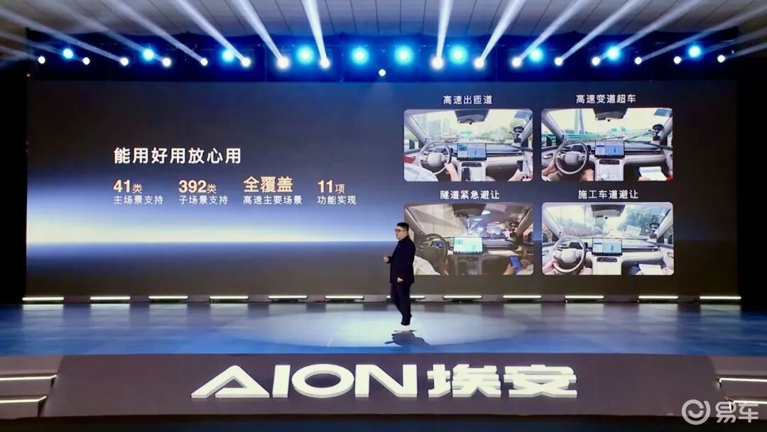 11.98万元起,埃安i60预售:空间、增程是亮点