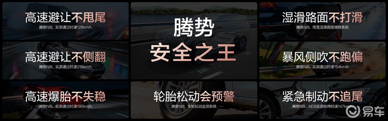 腾势 N8L 正式上市:重塑家庭豪华 SUV 标杆