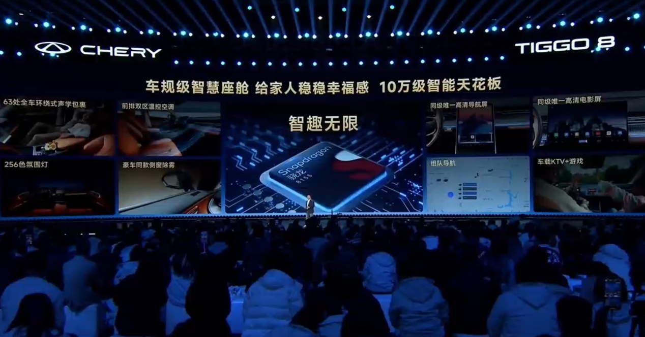 十万级燃油SUV卷王来了!第五代瑞虎8上市,9.29万起