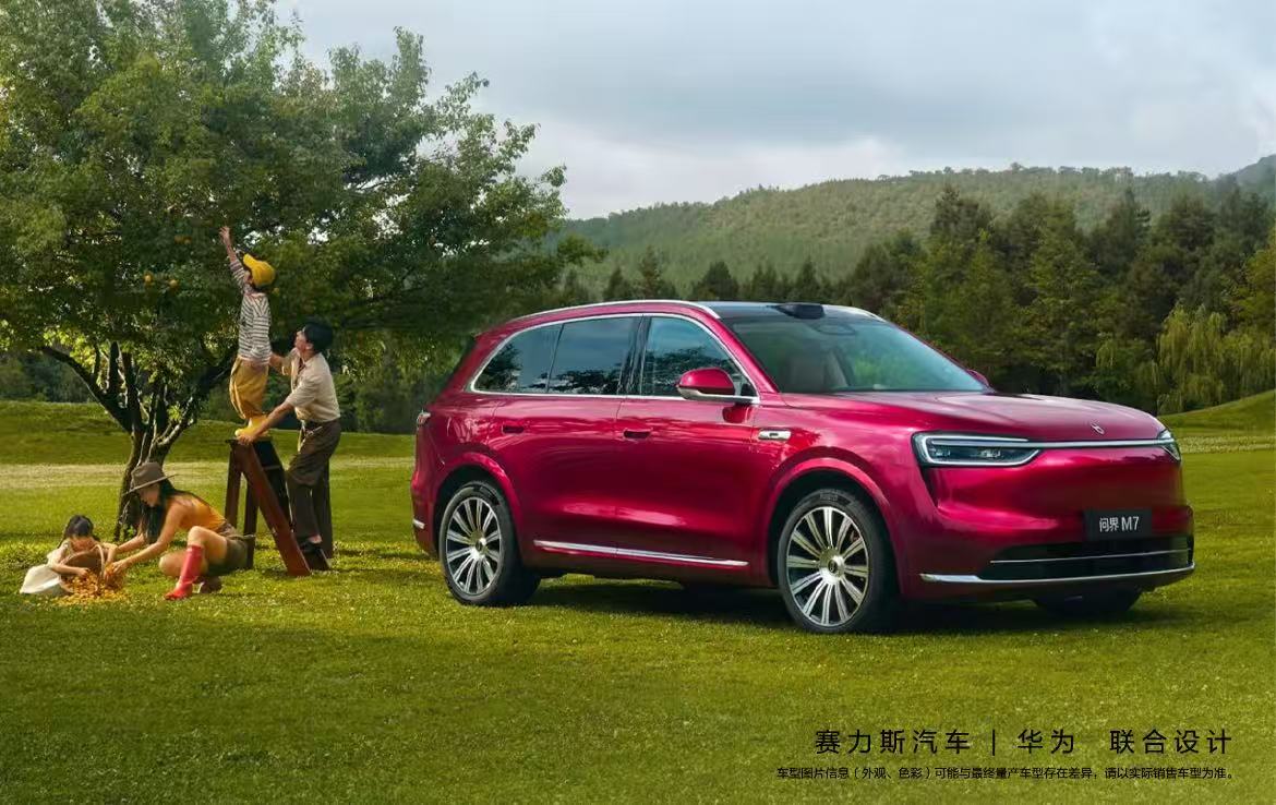 至高补贴10000元，问界M7提车关爱计划发布