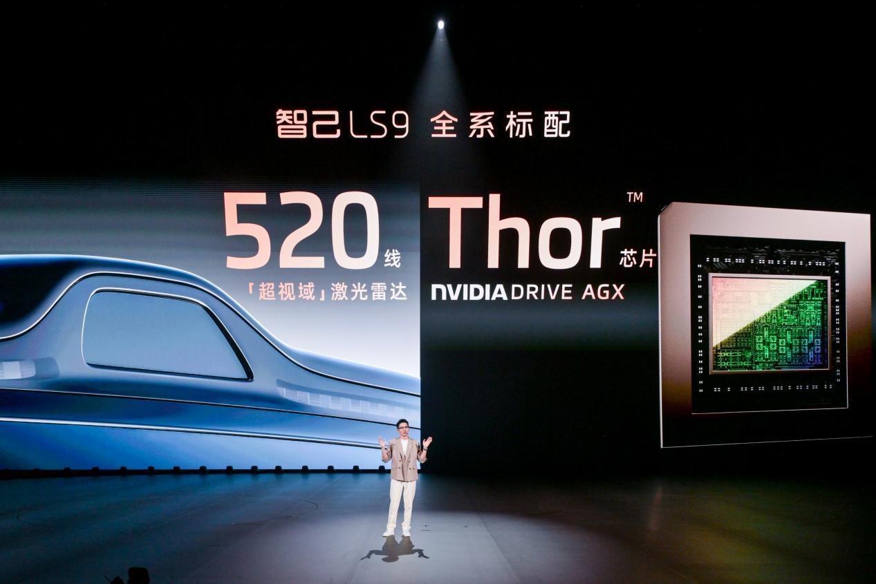 32.28万起,智己LS9全系Ultra