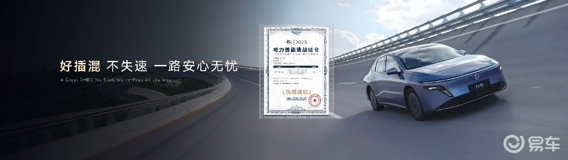 同级第一大电池长续航插混 东风日产插混轿车N6开启预售