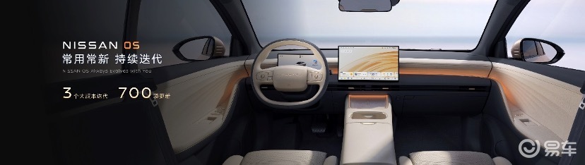 同级第一大电池长续航插混 东风日产插混轿车N6开启预售