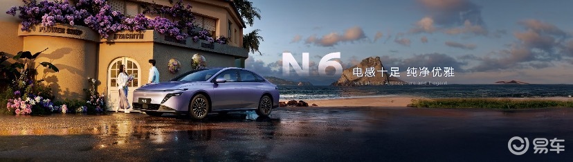 同级第一大电池长续航插混 东风日产插混轿车N6开启预售