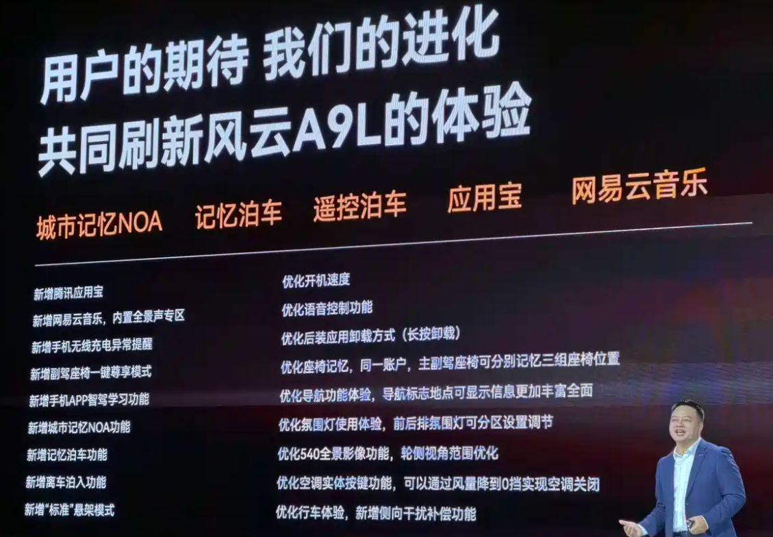 17.19万起的旗舰底气?奇瑞风云A9L光辉版上市