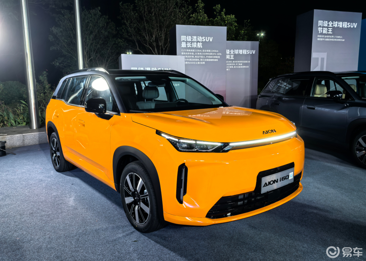 埃安i60上市10.48万元起,纯电增程双修!